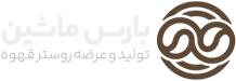 روستر بارس ماشین